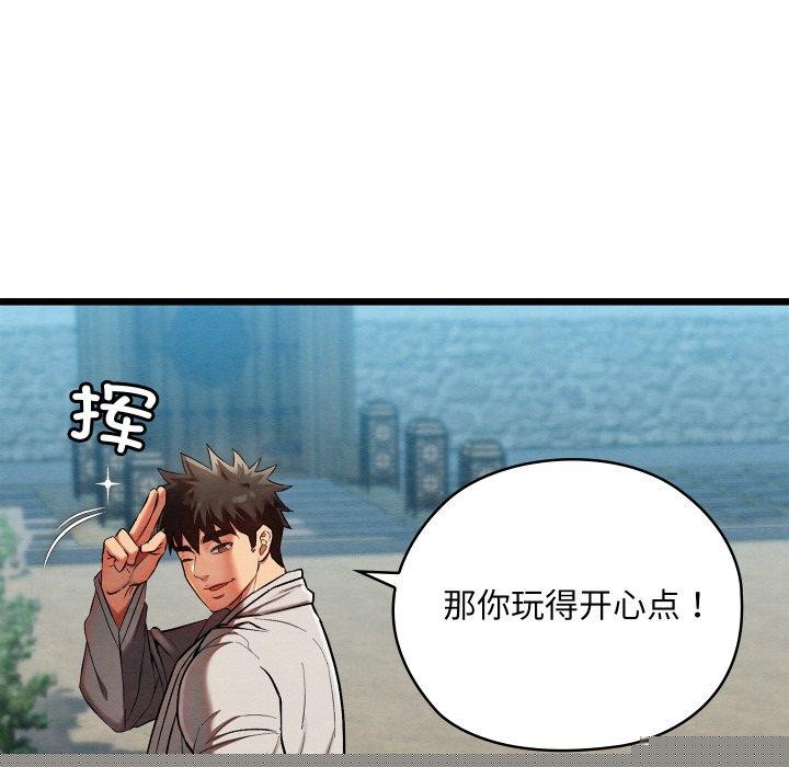 亲密宝鉴第15話