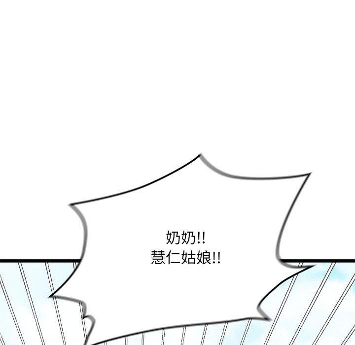 亲密宝鉴第15話