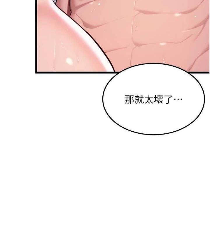 命运:贞洁慾女第35話-挺進女陰深處擄人心