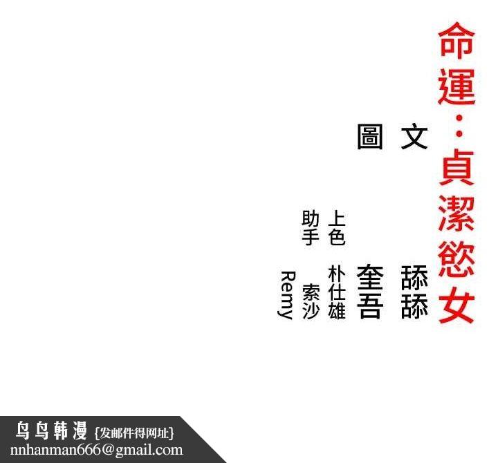 命运:贞洁慾女第35話-挺進女陰深處擄人心