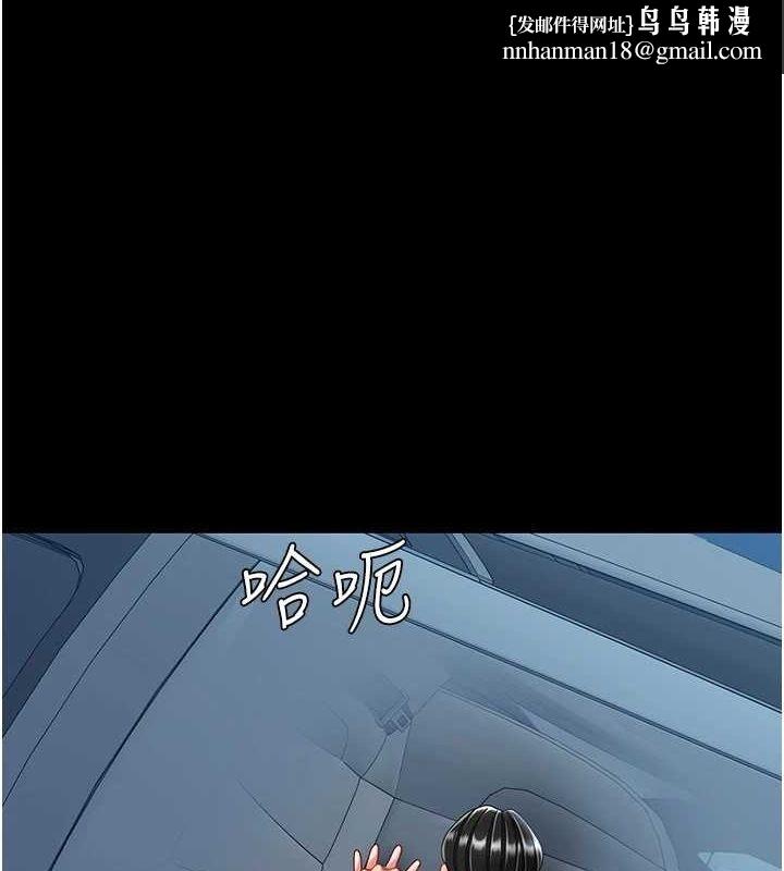 復仇母女丼第100話-新車避震測試