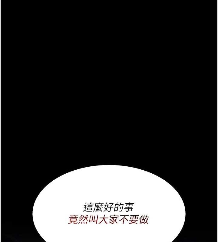 復仇母女丼第100話-新車避震測試