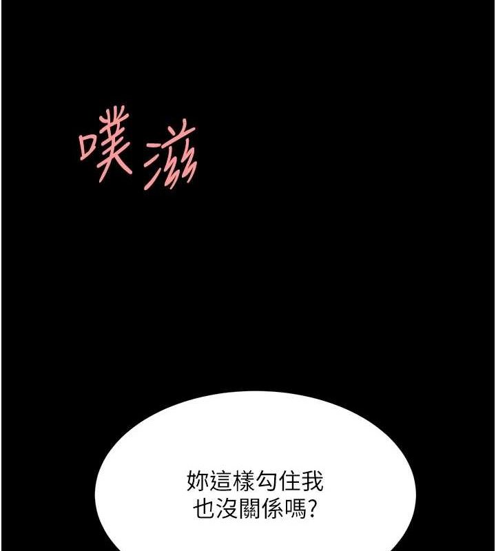 復仇母女丼第100話-新車避震測試