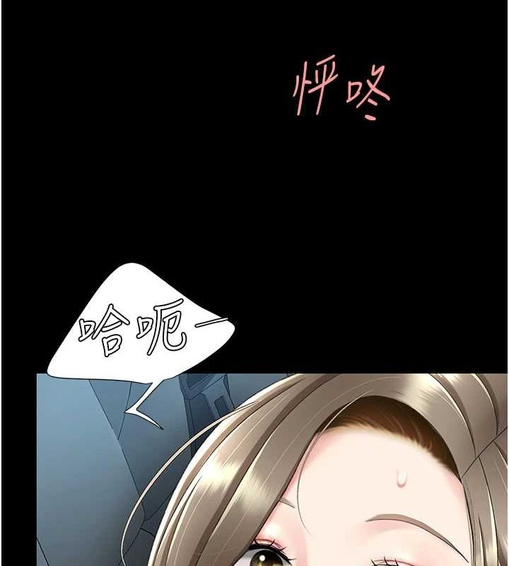 復仇母女丼第100話-新車避震測試