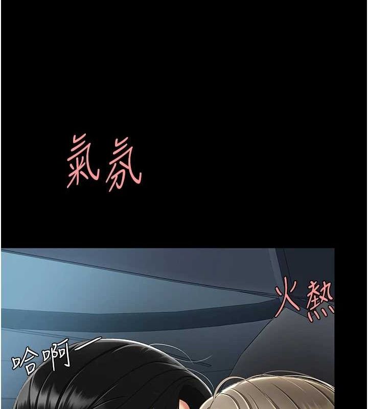 復仇母女丼第100話-新車避震測試
