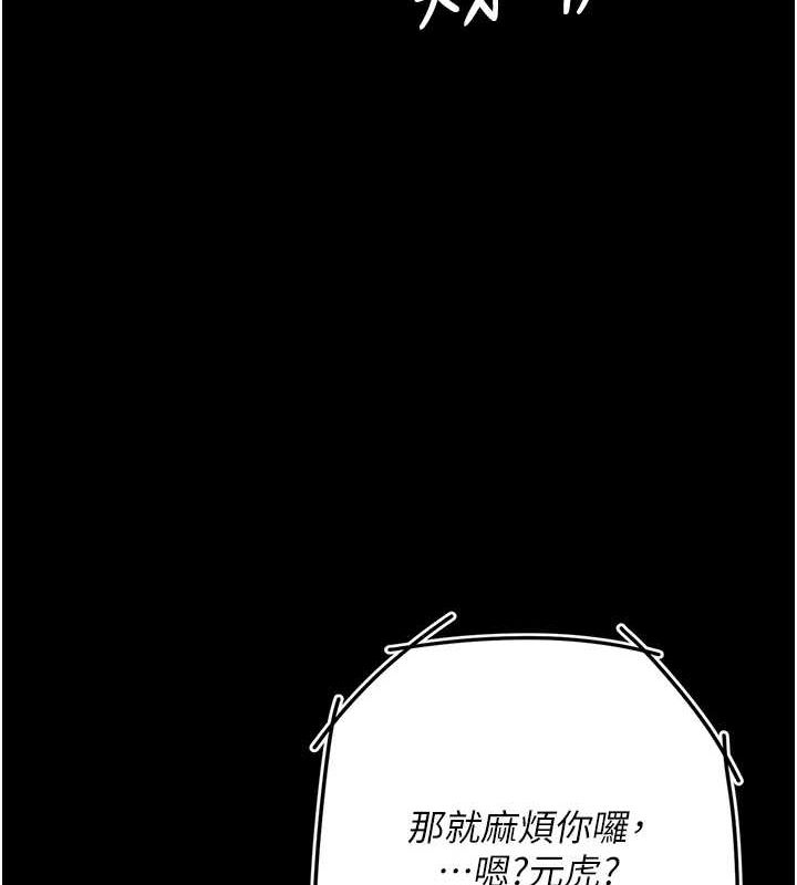 復仇母女丼第100話-新車避震測試