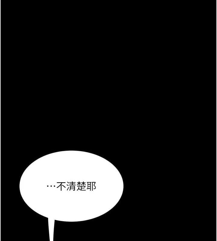 復仇母女丼第100話-新車避震測試