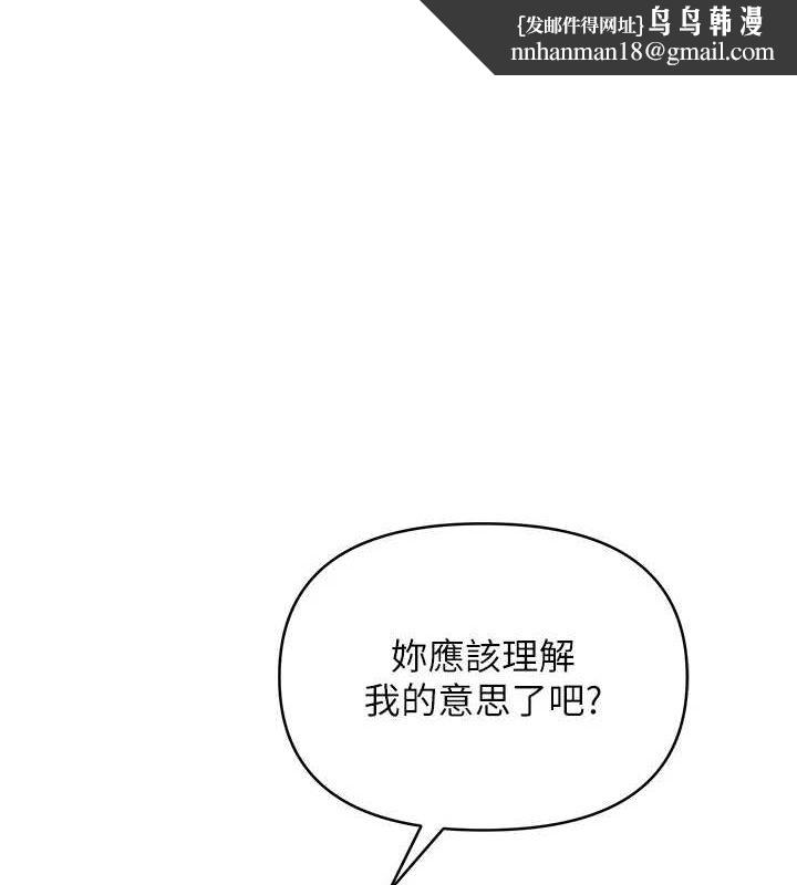 网红女老师第12話-主任的臨時邀約