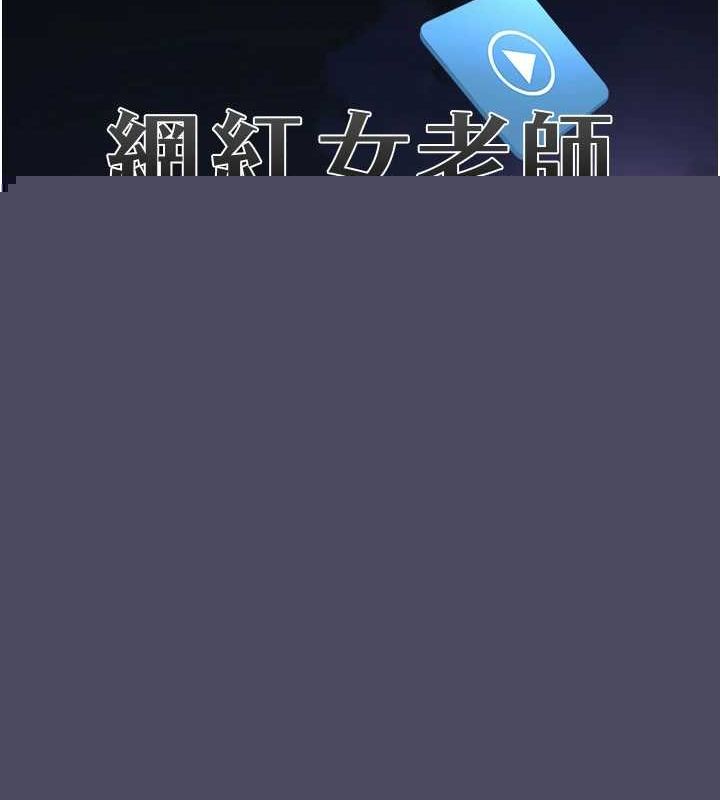 网红女老师第12話-主任的臨時邀約