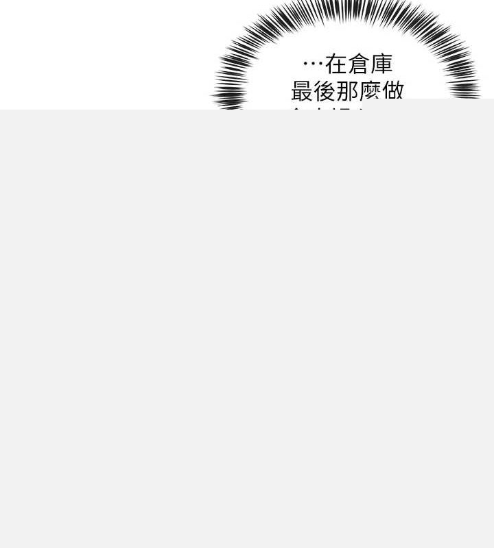 网红女老师第12話-主任的臨時邀約