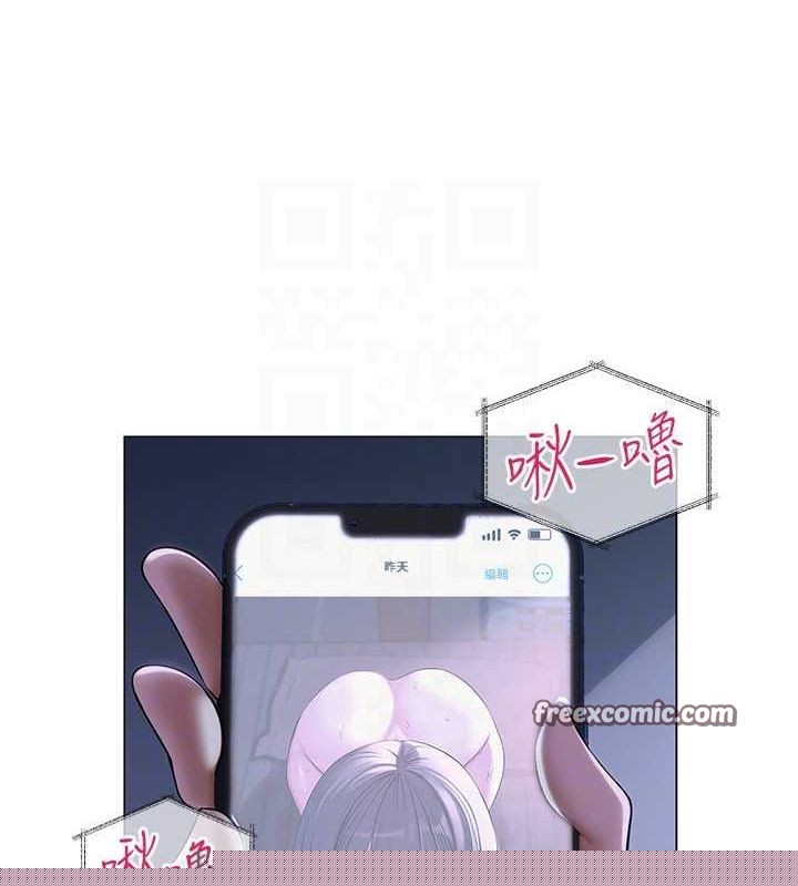 网红女老师第12話-主任的臨時邀約