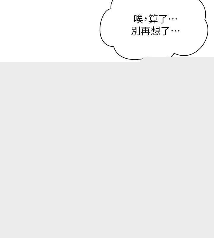 网红女老师第12話-主任的臨時邀約