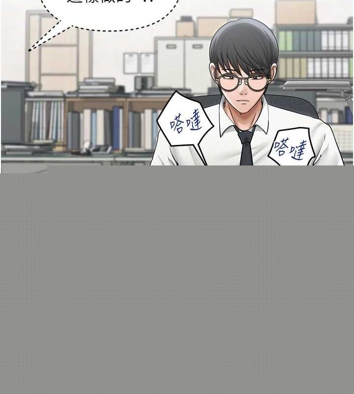 网红女老师第12話-主任的臨時邀約