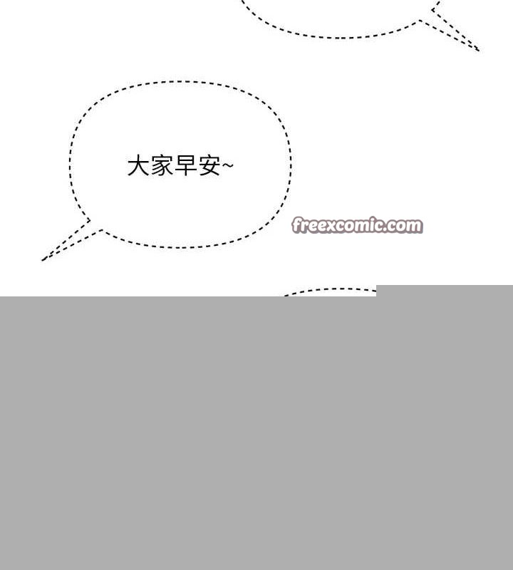 网红女老师第12話-主任的臨時邀約