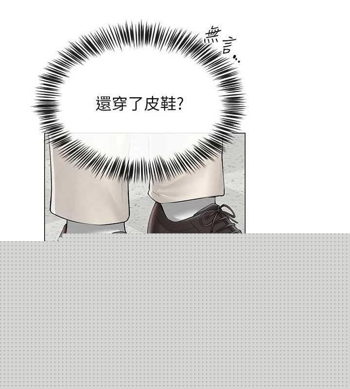 网红女老师第12話-主任的臨時邀約