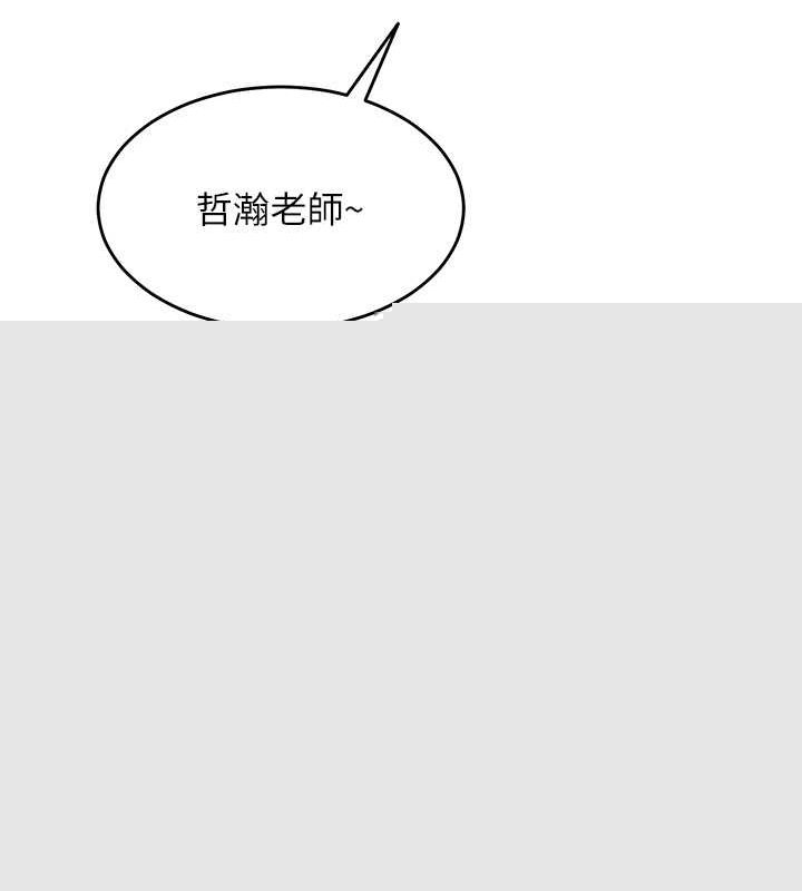 网红女老师第12話-主任的臨時邀約