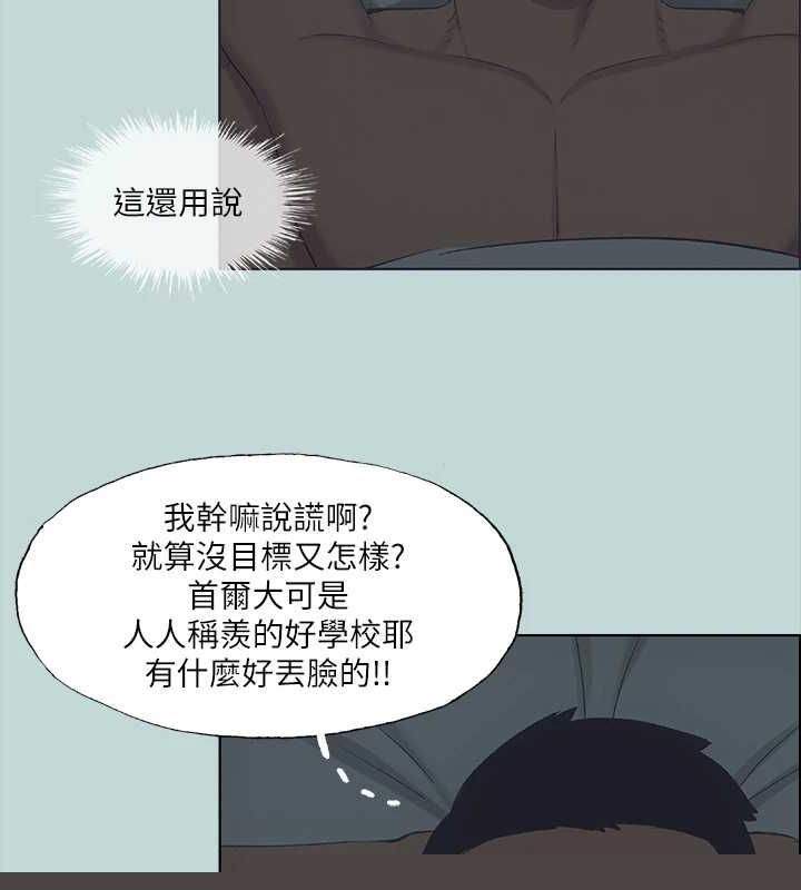 纵夏夜之梦(无码版)第51話-露出本性的善郁