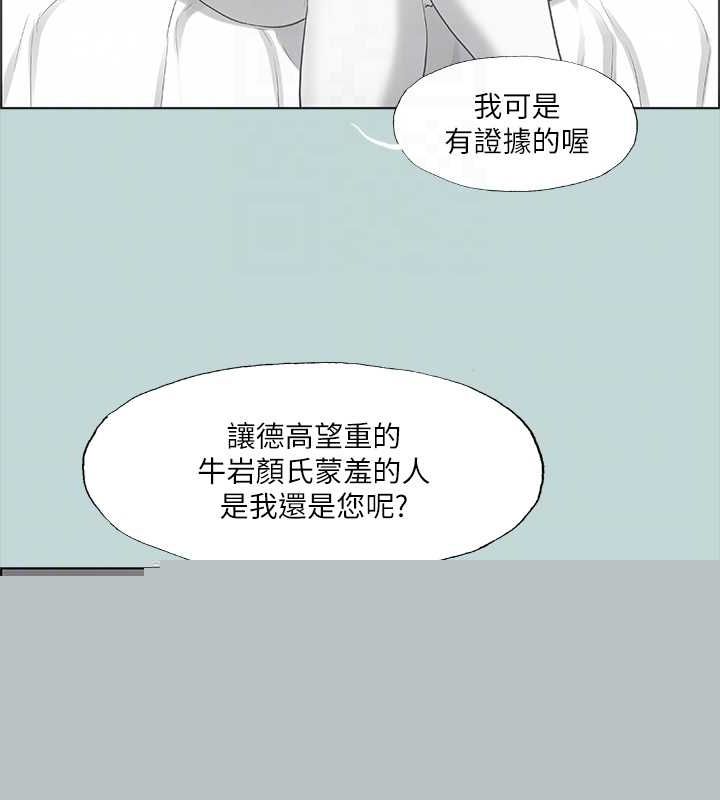 纵夏夜之梦(无码版)第51話-露出本性的善郁