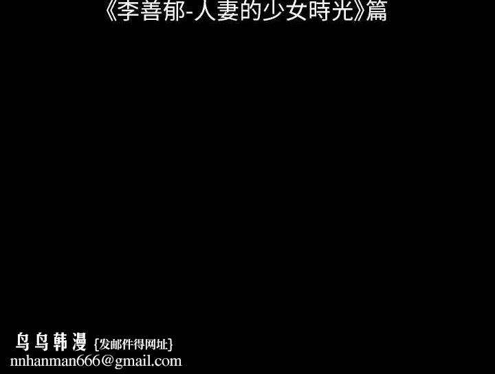 纵夏夜之梦(无码版)第51話-露出本性的善郁