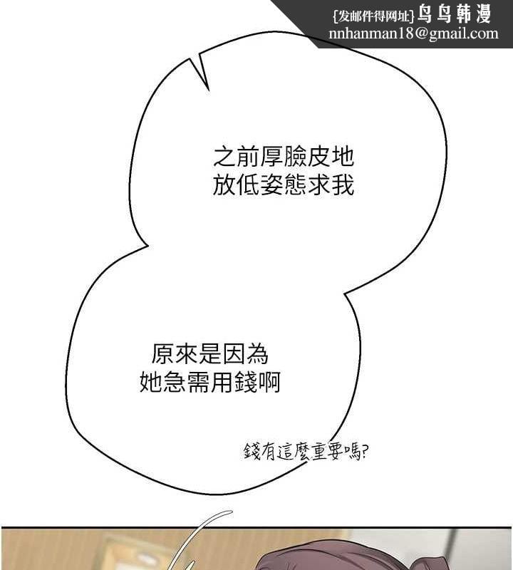 币转人生第17話-部長幫我洗香香