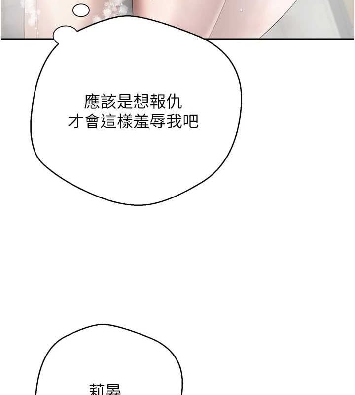 币转人生第17話-部長幫我洗香香