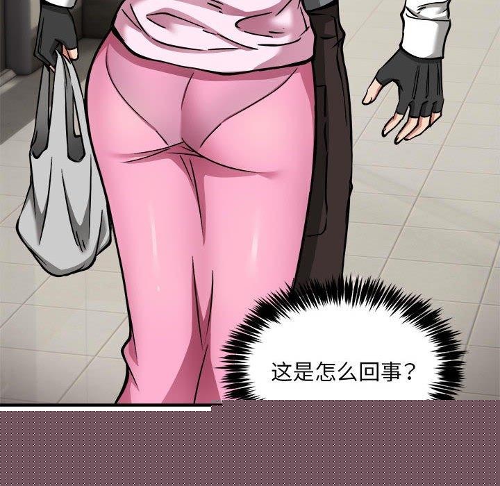 新都市外卖员第42話