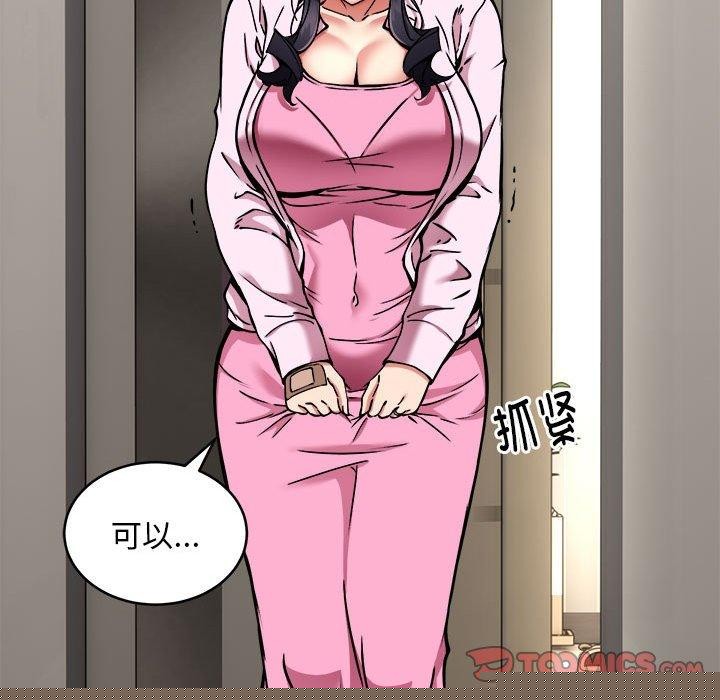 新都市外卖员第42話