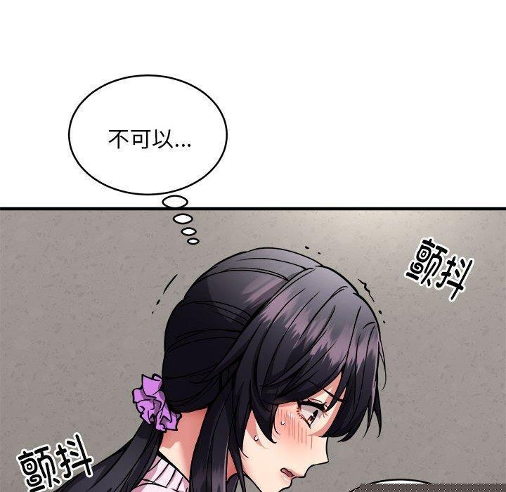 新都市外卖员第42話