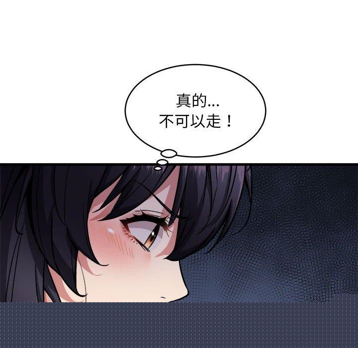 新都市外卖员第42話