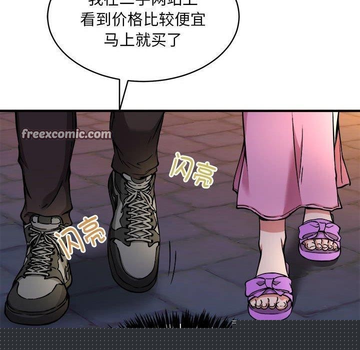 新都市外卖员第42話