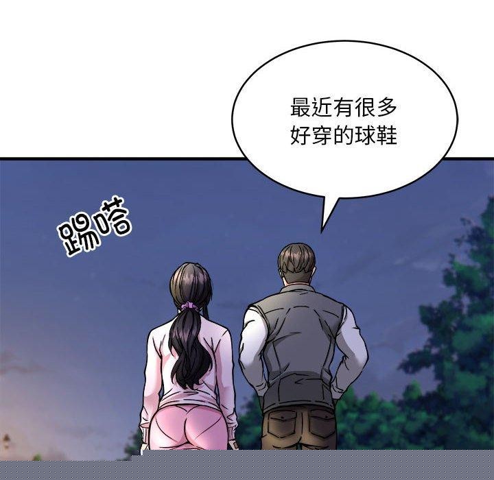 新都市外卖员第42話