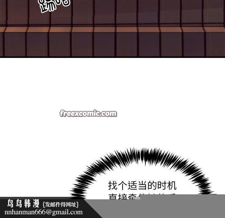 新都市外卖员第42話