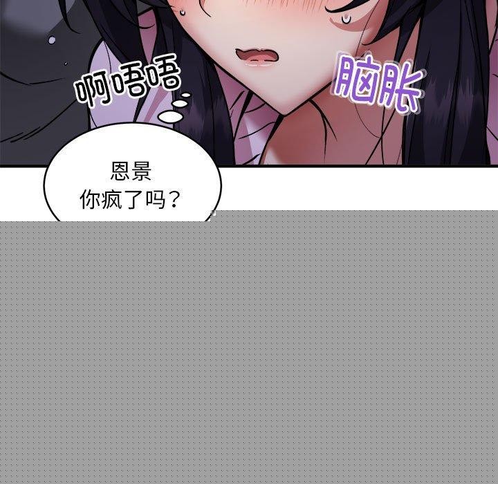新都市外卖员第42話