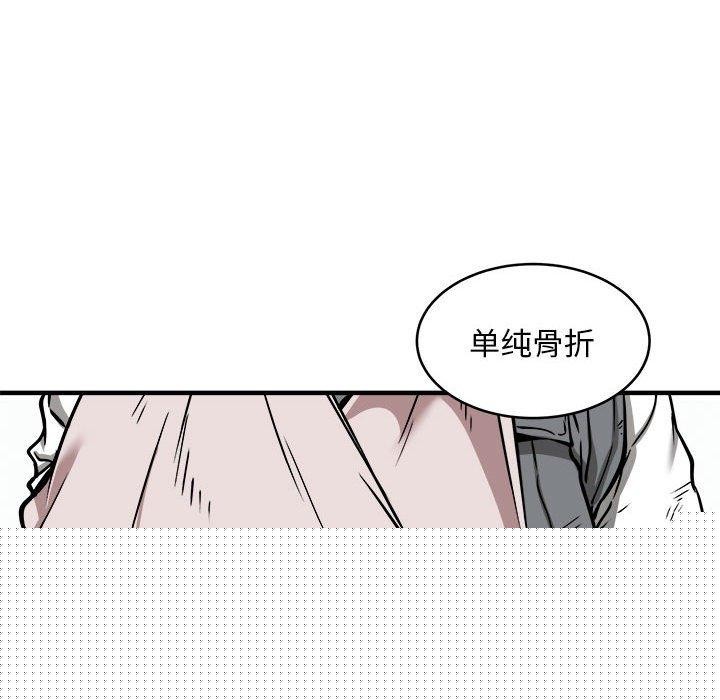 新都市外卖员第42話