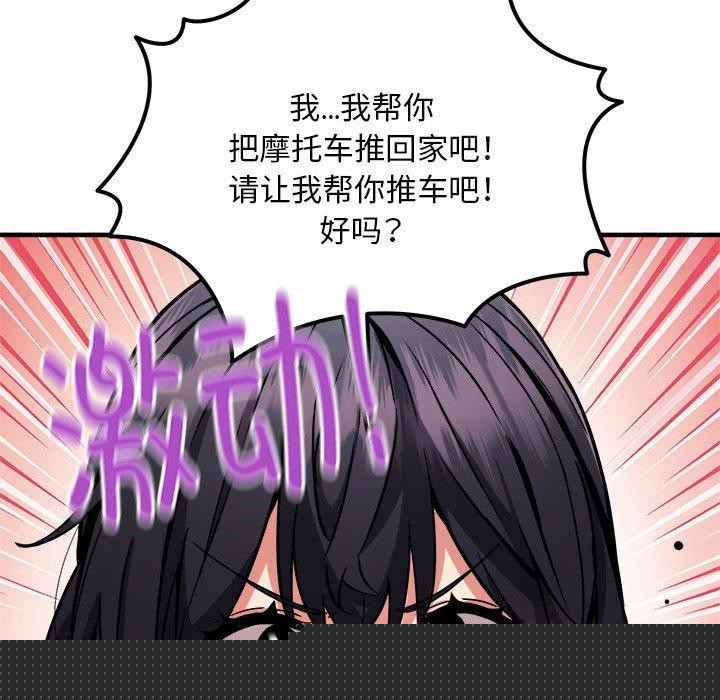 新都市外卖员第42話
