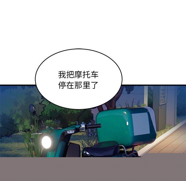新都市外卖员第42話