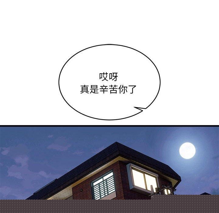 新都市外卖员第42話
