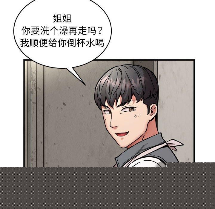 新都市外卖员第42話