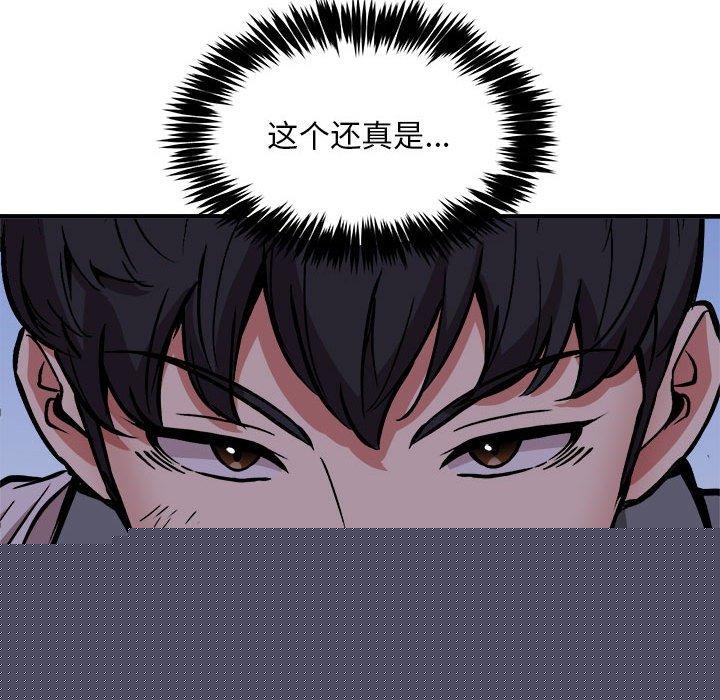 新都市外卖员第42話