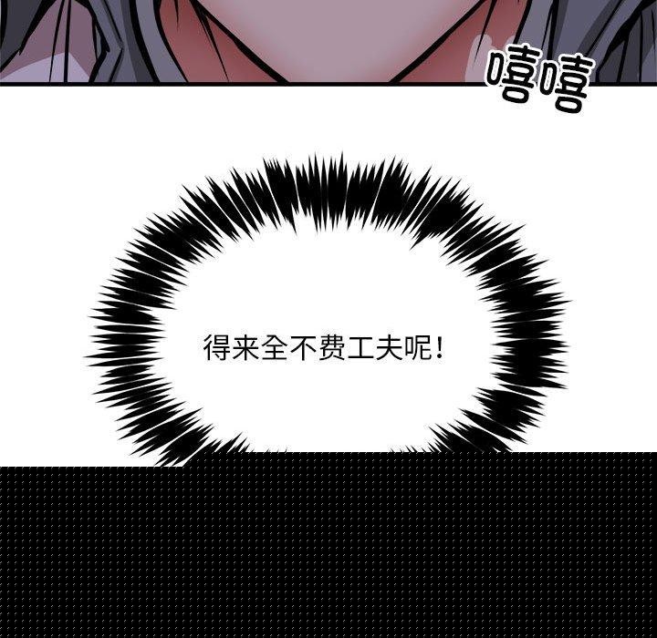 新都市外卖员第42話