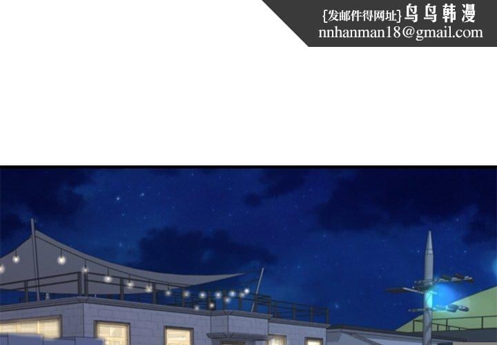 财阀家的女婿第25話