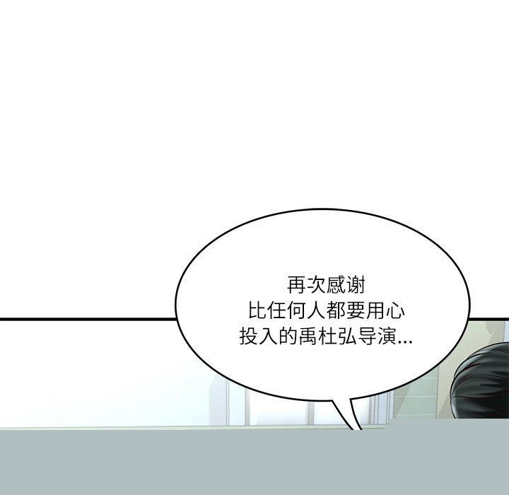 财阀家的女婿第25話