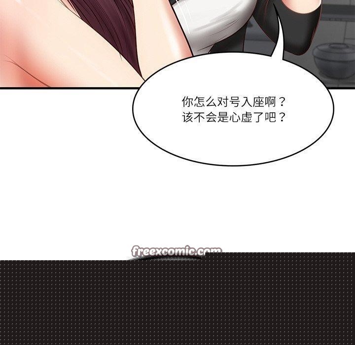 财阀家的女婿第25話