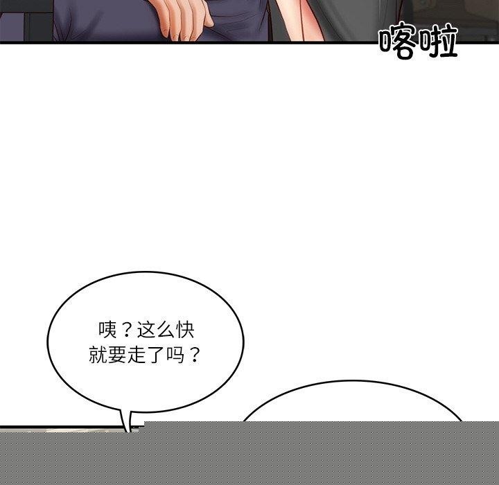 财阀家的女婿第25話