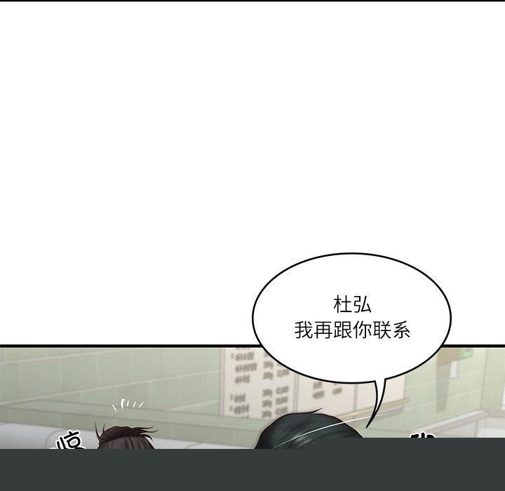 财阀家的女婿第25話
