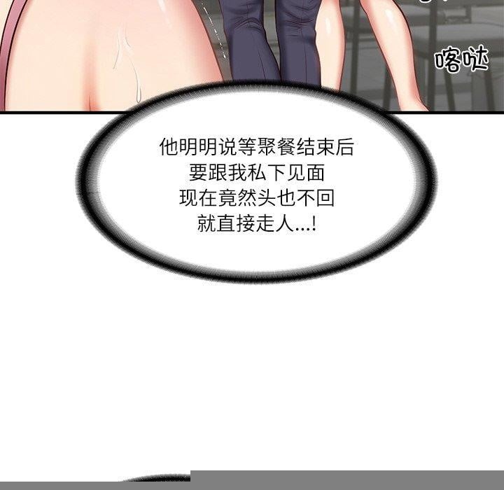 财阀家的女婿第25話