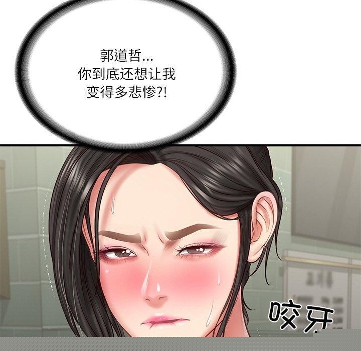 财阀家的女婿第25話