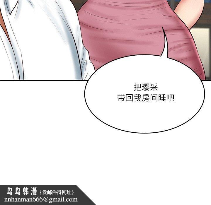 财阀家的女婿第25話