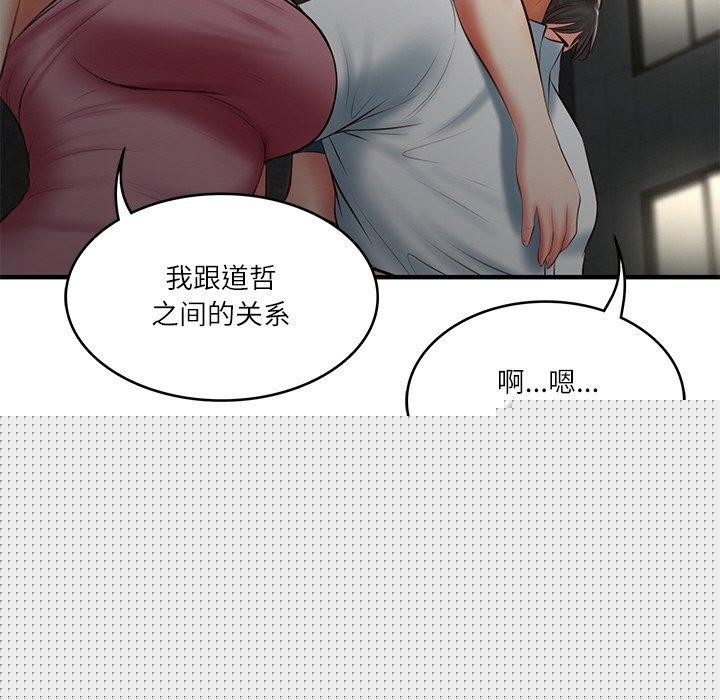 财阀家的女婿第25話