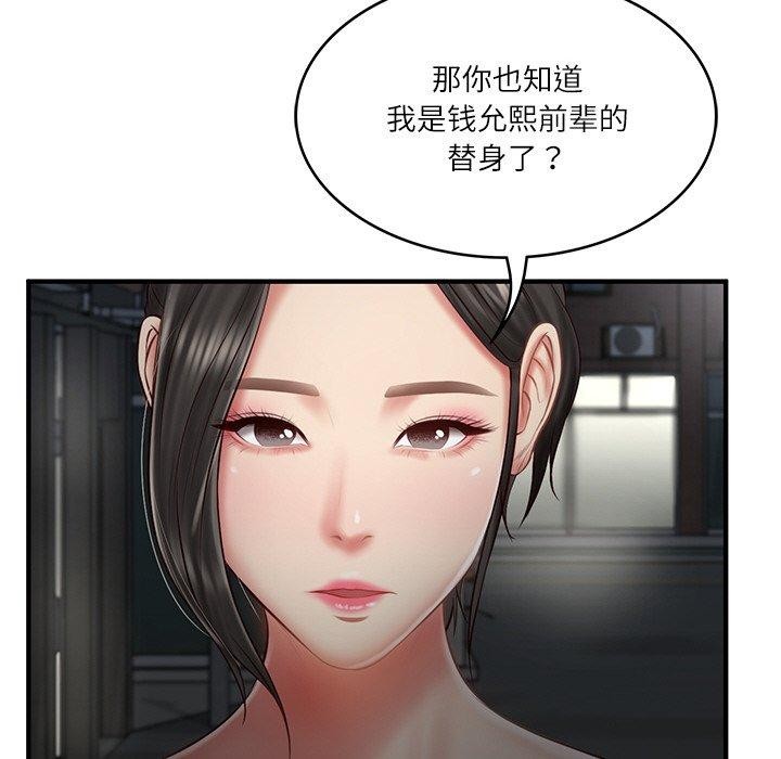 财阀家的女婿第25話